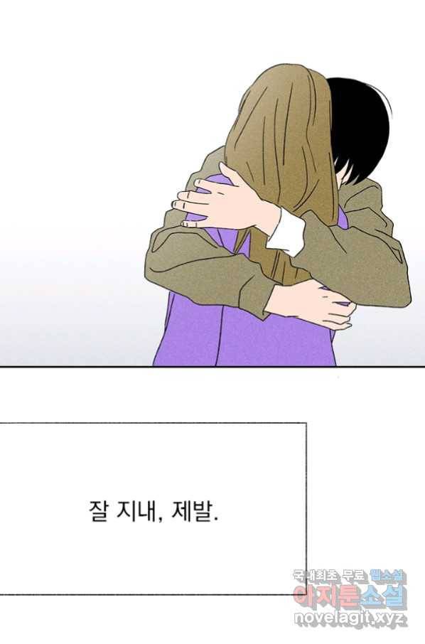 밀과 보리가 자란다 122화 38