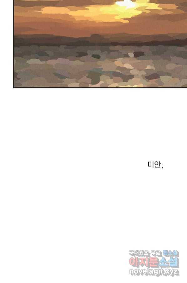 밀과 보리가 자란다 122화 42