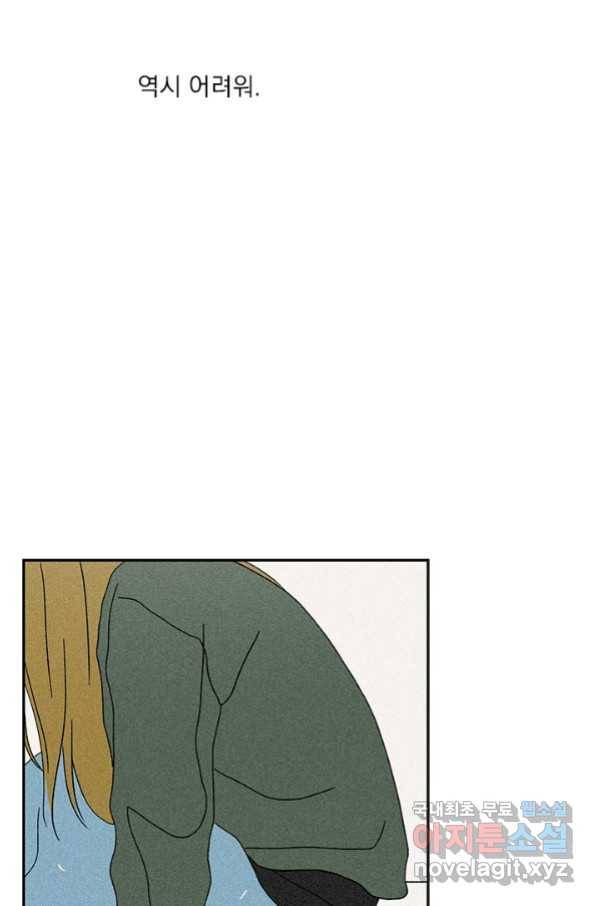 밀과 보리가 자란다 122화 43