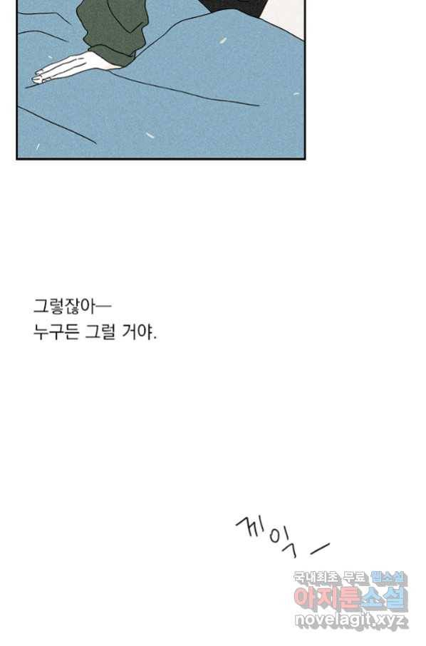 밀과 보리가 자란다 122화 44