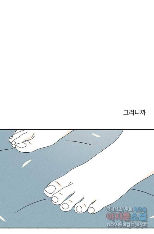 밀과 보리가 자란다 122화 45