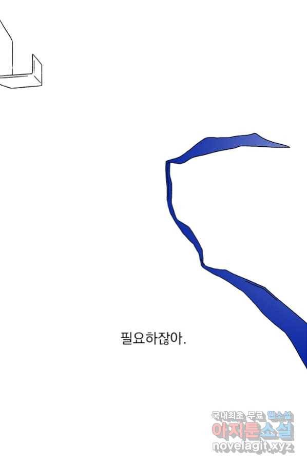 밀과 보리가 자란다 122화 49