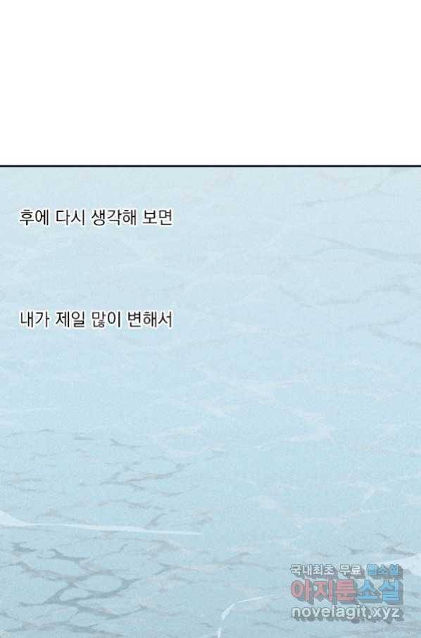 밀과 보리가 자란다 122화 51