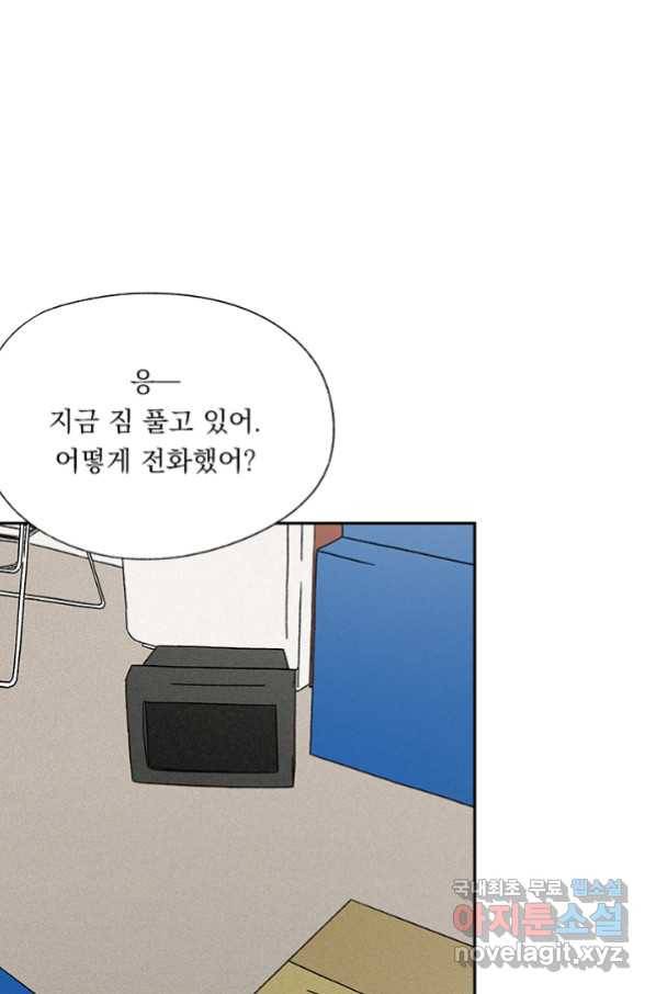 밀과 보리가 자란다 122화 56