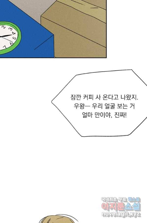 밀과 보리가 자란다 122화 57