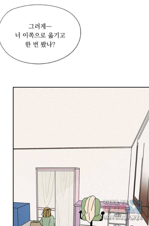 밀과 보리가 자란다 122화 59