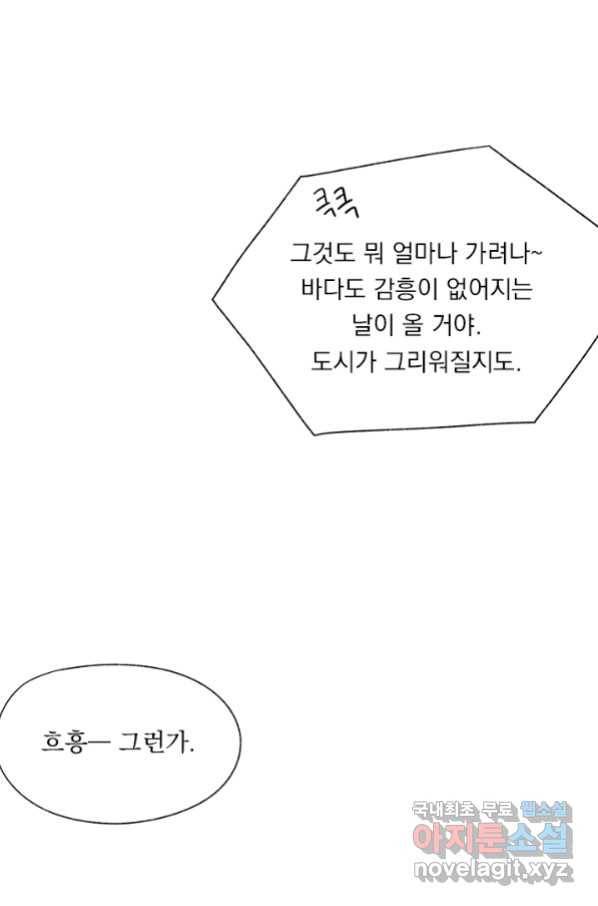 밀과 보리가 자란다 122화 64