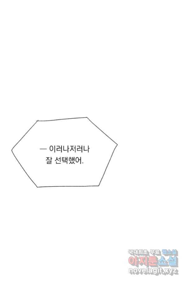 밀과 보리가 자란다 122화 66
