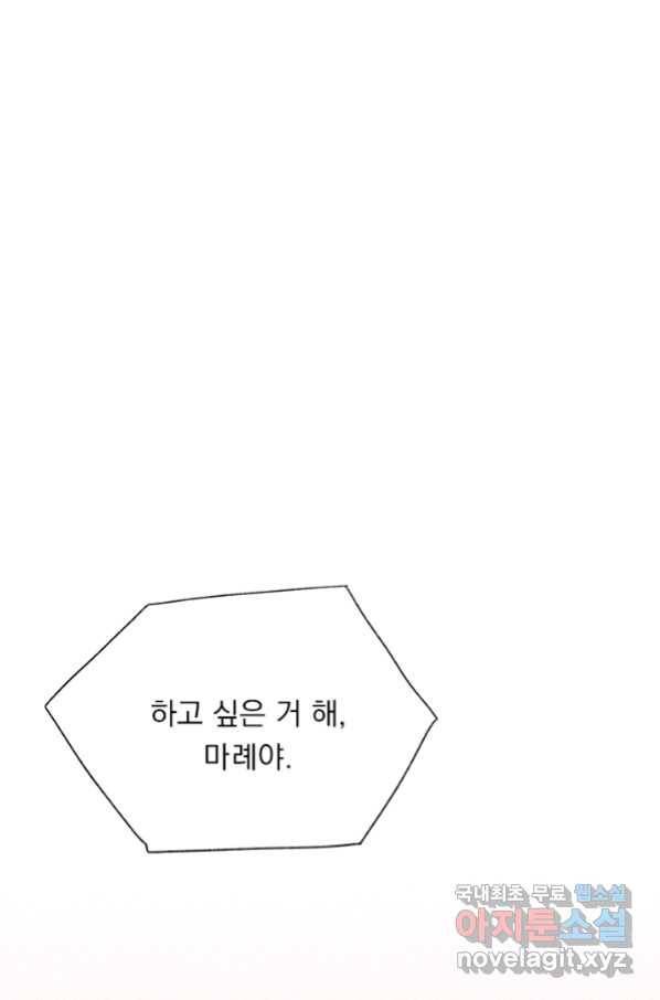 밀과 보리가 자란다 122화 68