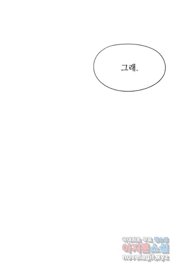 밀과 보리가 자란다 122화 70