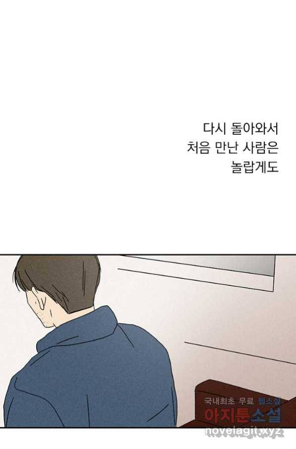 밀과 보리가 자란다 122화 71