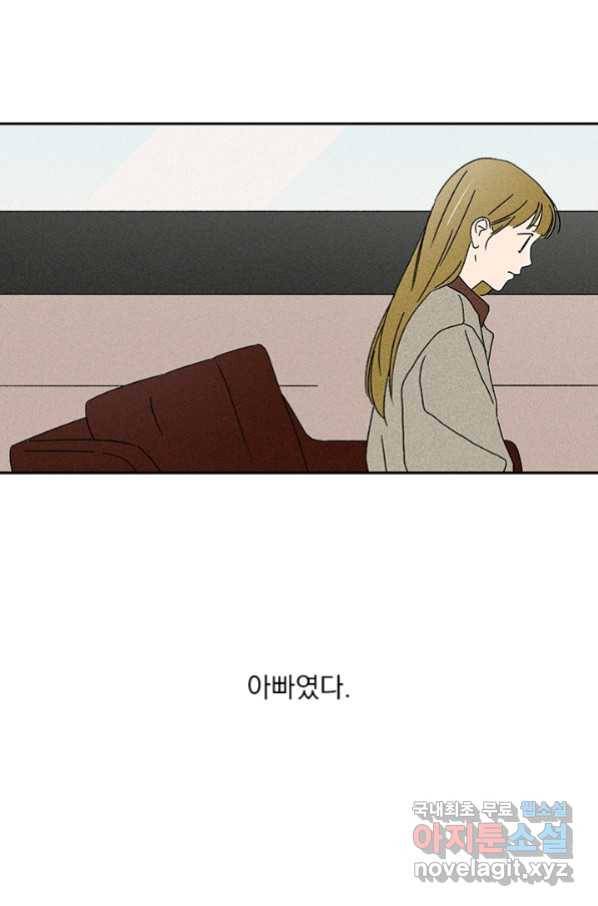 밀과 보리가 자란다 122화 72