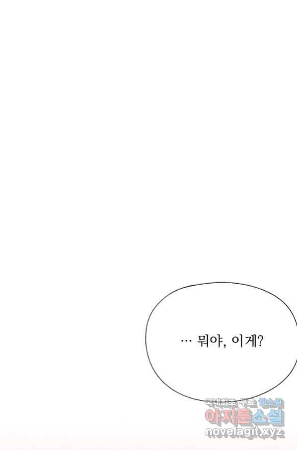 밀과 보리가 자란다 122화 73