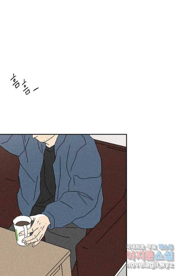밀과 보리가 자란다 122화 75