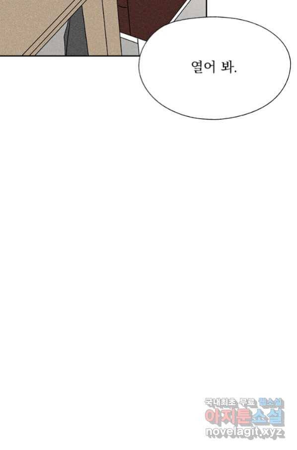 밀과 보리가 자란다 122화 76