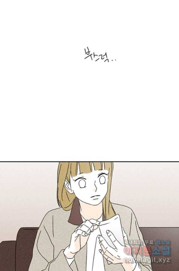 밀과 보리가 자란다 122화 77