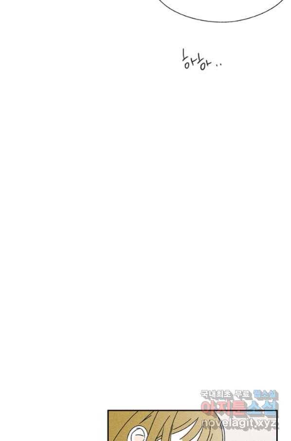 밀과 보리가 자란다 122화 80