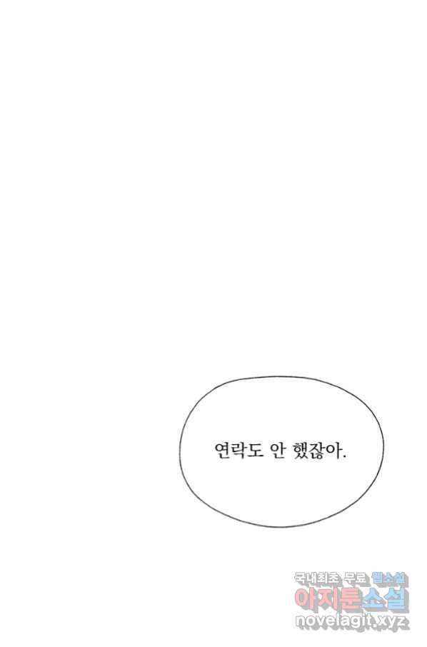 밀과 보리가 자란다 122화 82
