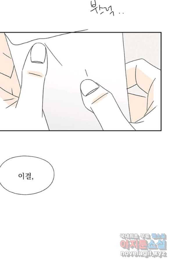 밀과 보리가 자란다 122화 86