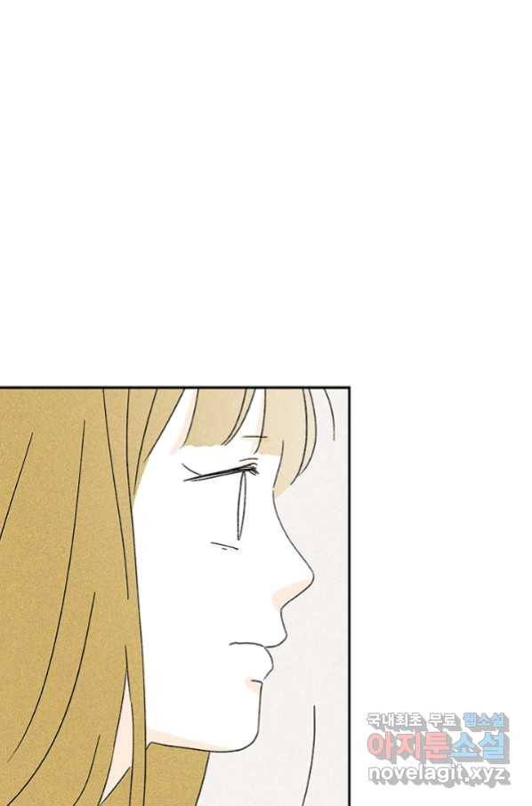 밀과 보리가 자란다 122화 89