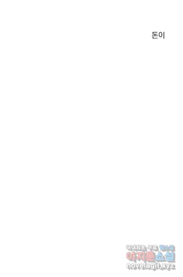 밀과 보리가 자란다 122화 92
