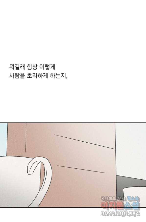 밀과 보리가 자란다 122화 94