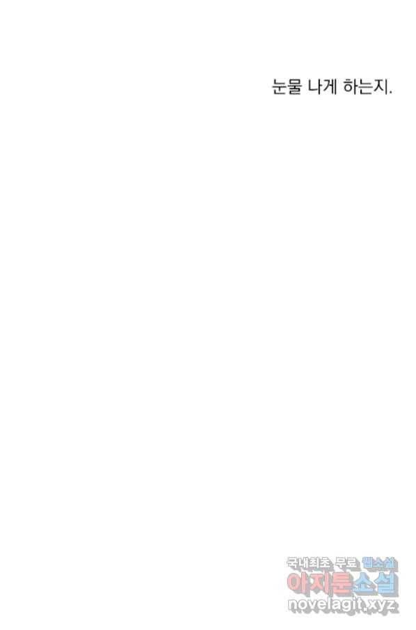 밀과 보리가 자란다 122화 95