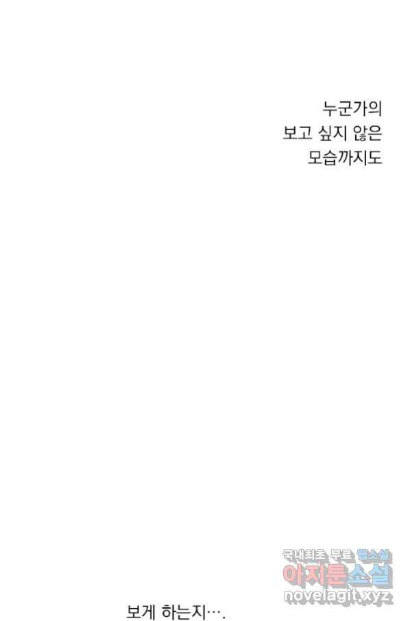 밀과 보리가 자란다 122화 96