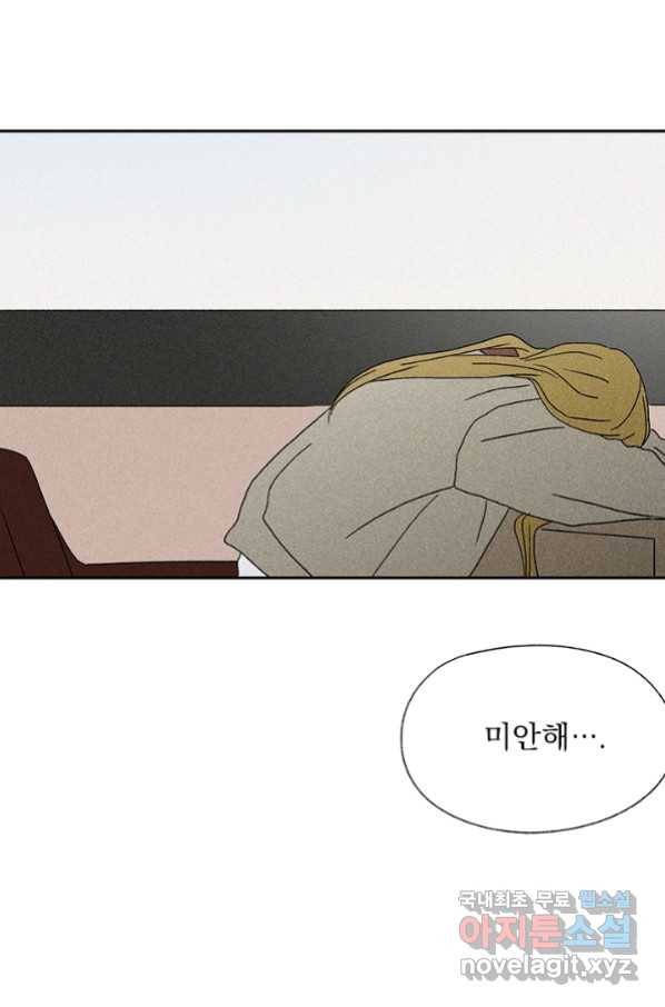 밀과 보리가 자란다 122화 107
