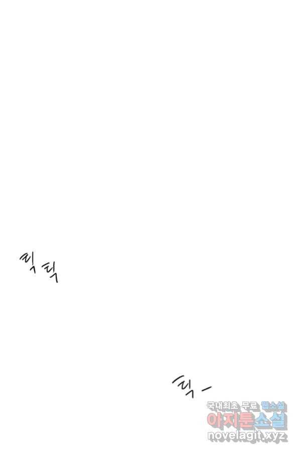 밀과 보리가 자란다 122화 115