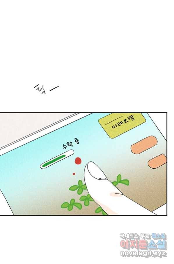 밀과 보리가 자란다 122화 117