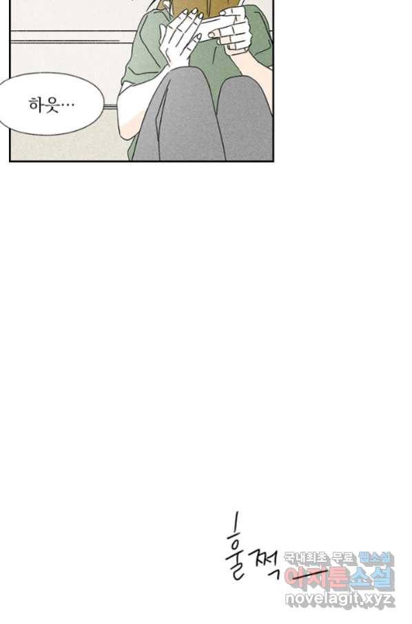 밀과 보리가 자란다 122화 121