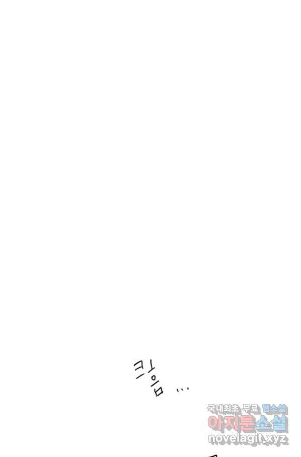 밀과 보리가 자란다 122화 122