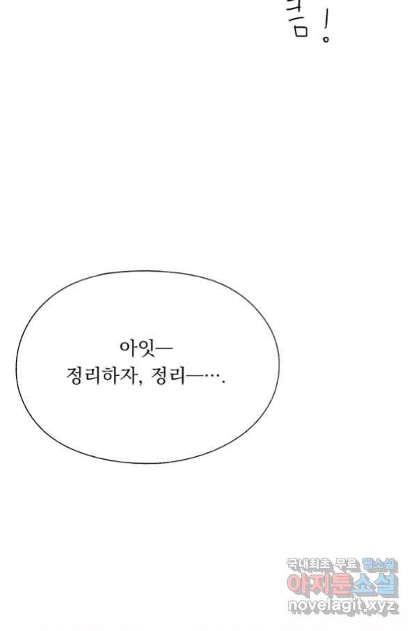 밀과 보리가 자란다 122화 123