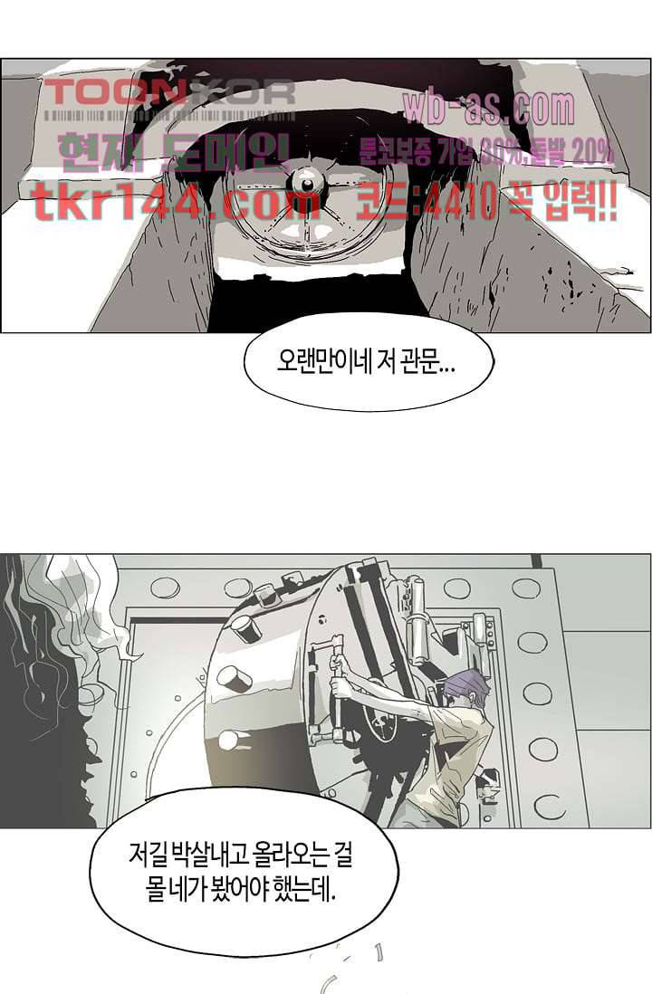 네크로맨서 51화 1