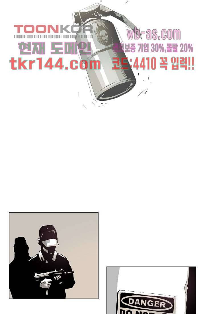 네크로맨서 51화 2