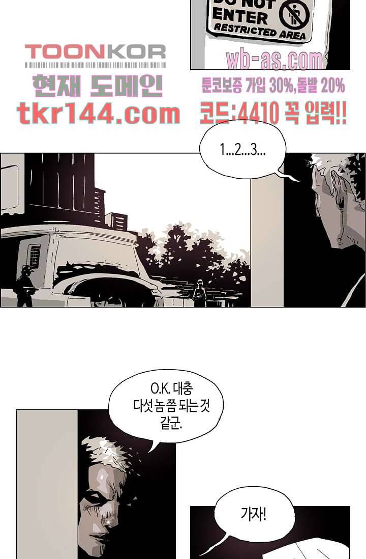 네크로맨서 51화 3