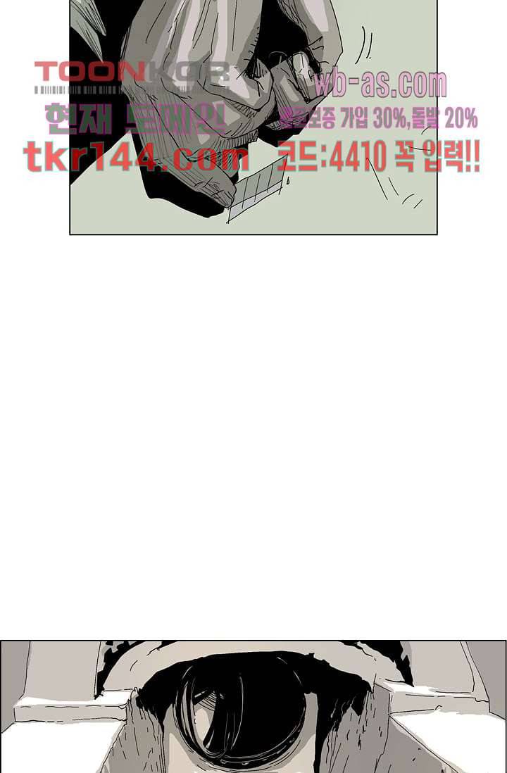 네크로맨서 51화 7
