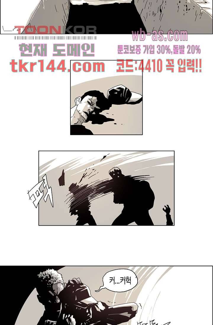 네크로맨서 51화 8