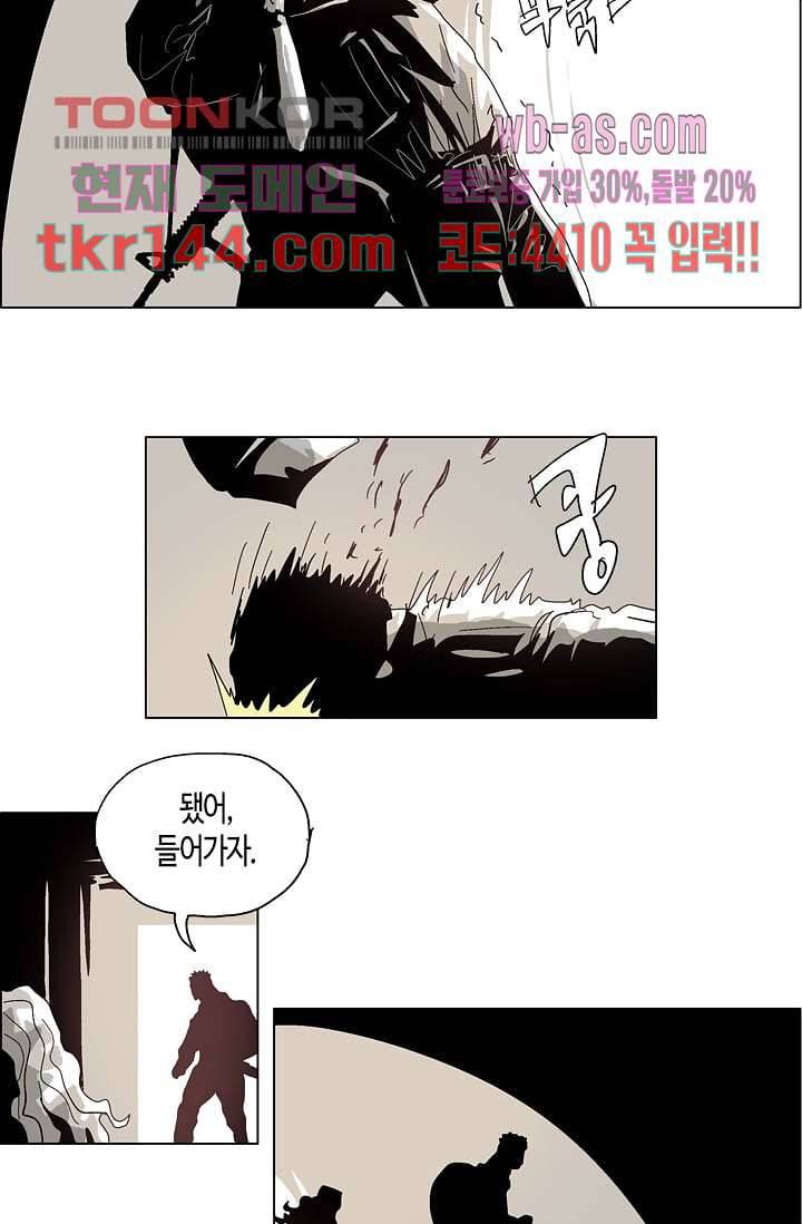 네크로맨서 51화 9