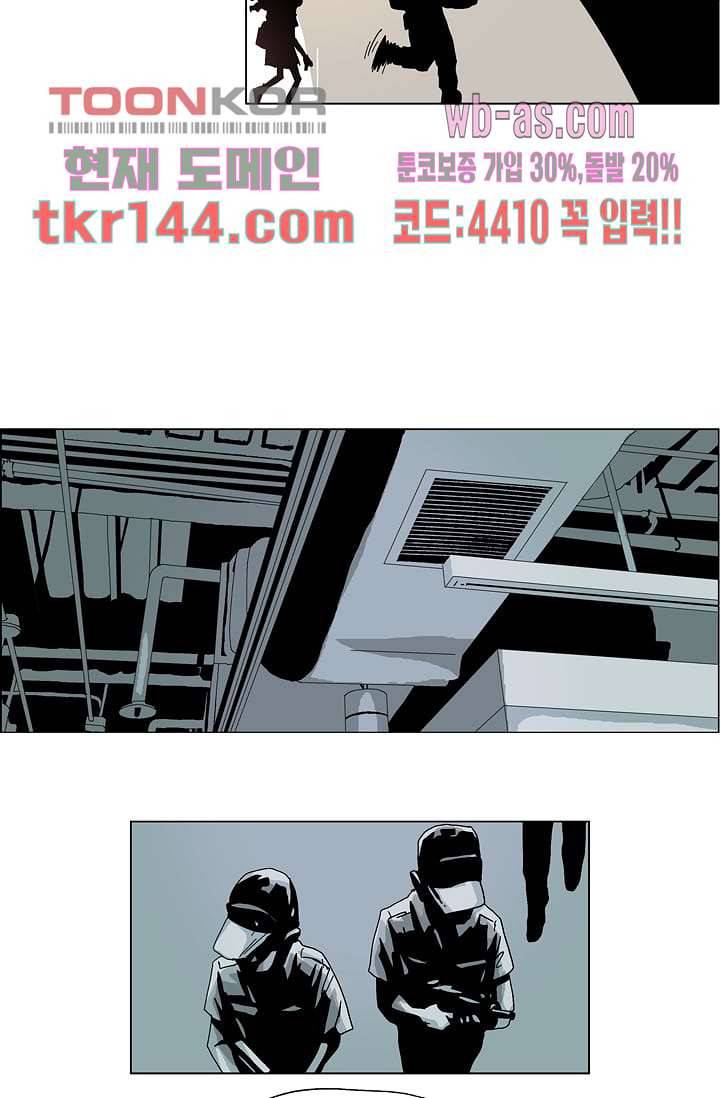 네크로맨서 51화 10