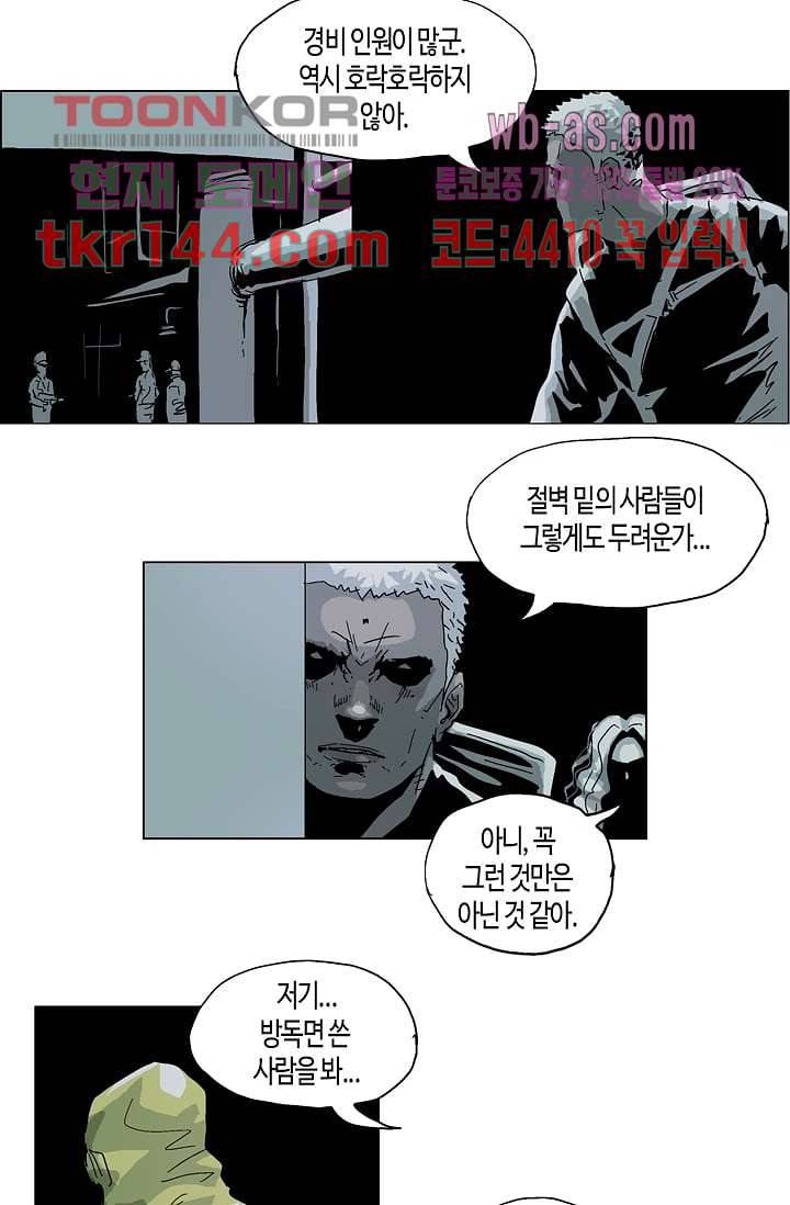네크로맨서 51화 11