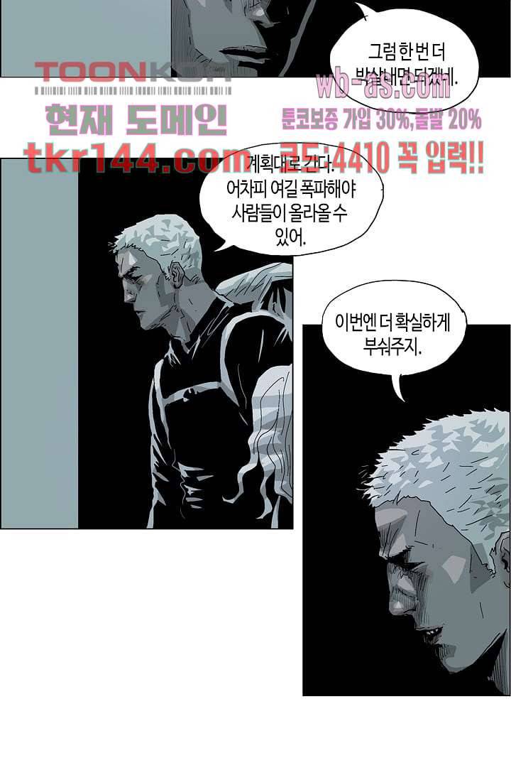 네크로맨서 51화 13