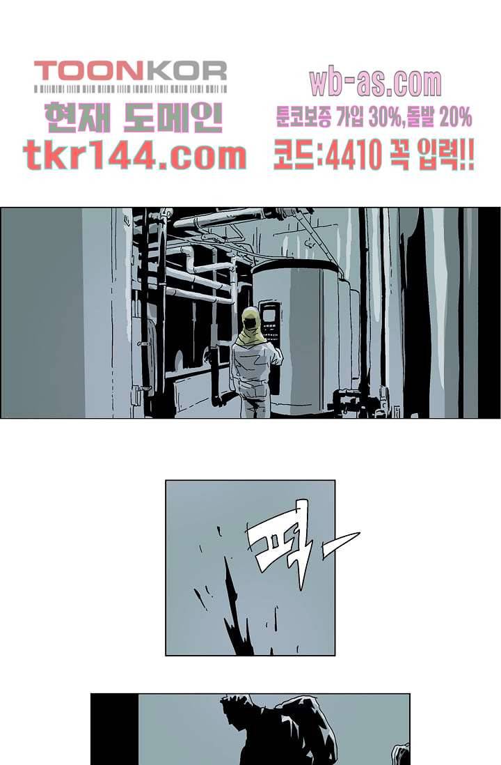 네크로맨서 51화 14