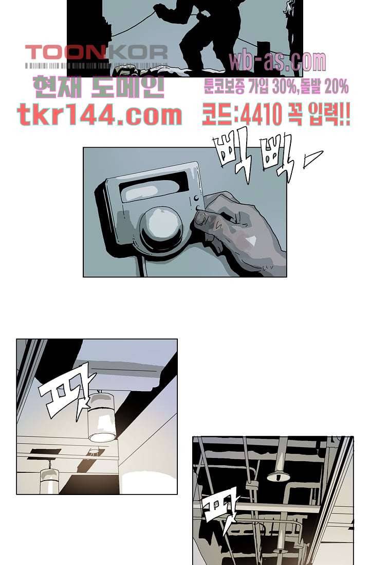 네크로맨서 51화 15