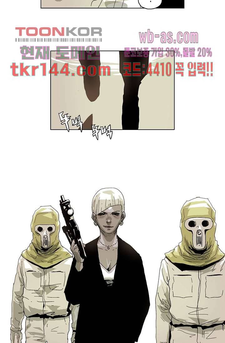 네크로맨서 51화 17