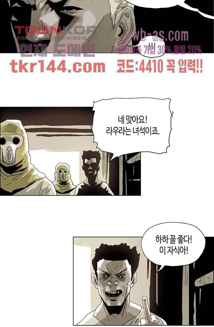 네크로맨서 51화 20