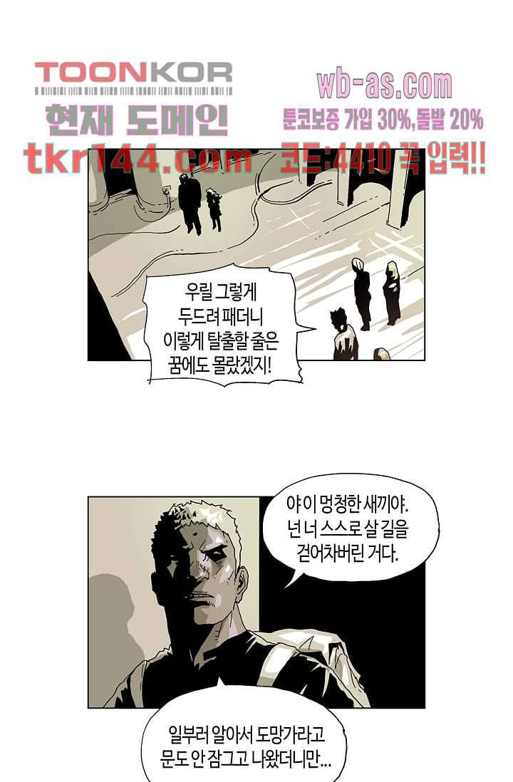 네크로맨서 51화 21