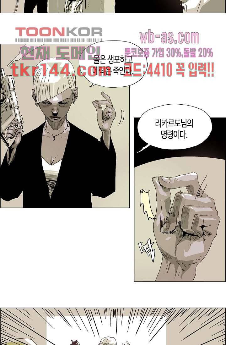 네크로맨서 51화 23