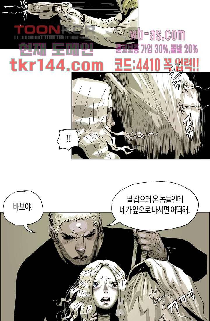 네크로맨서 51화 25